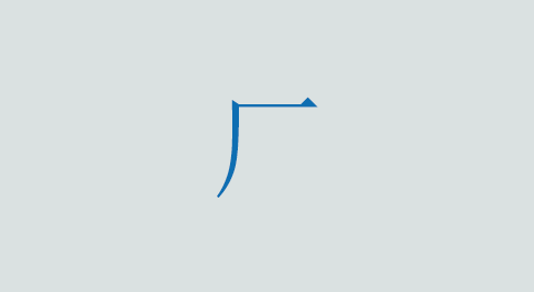 厂の意味と使い方 漢字