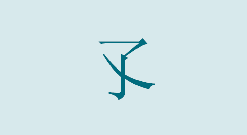 漢字の孓 部首・読み方・意味・画数・由来・熟語